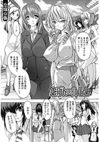 むげんハーレムのイメージ画像