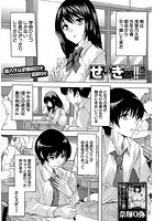 せいぎ部！！のイメージ画像