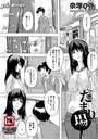 たまり場のイメージ画像