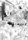 上級国民Zのイメージ画像