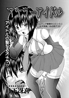 アナラーアイドルのイメージ画像