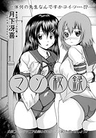 マゾ秘録のイメージ画像