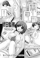 終日監視のイメージ画像