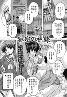 秘密の視線のイメージ画像