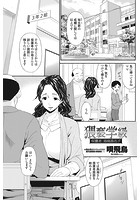 猥褻学級 保護者:鳥海香名子のイメージ画像