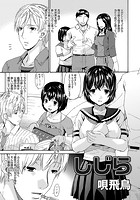 しじらのイメージ画像