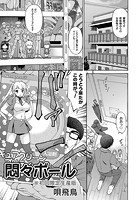 悶々ボール※初回限定生産版のイメージ画像