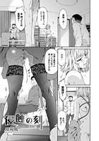 侵蝕の刻（10）のイメージ画像