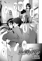 ハメトラレ（8）のイメージ画像