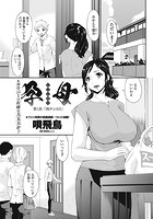孕母 第1話「雨がふる日」のイメージ画像