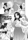 スワップスレイブ (6)のイメージ画像