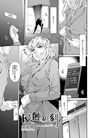 侵蝕の刻（9）のイメージ画像