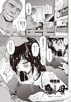 孕母 第8話 「ユレヌレの日」のイメージ画像