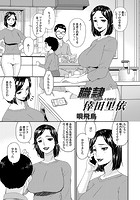 職隷・倖田里依のイメージ画像