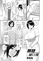 職隷・樋口楓のイメージ画像