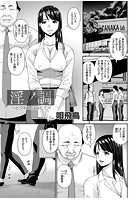 淫ノ調 ~ビジネスホテルにて~のイメージ画像
