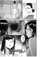 MONSTER part4の表紙|成年コミックデータベース