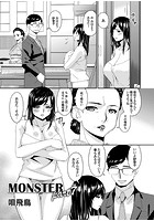 MONSTER part7の表紙