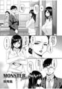 MONSTER part7のイメージ画像
