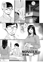 MONSTER part9の表紙
