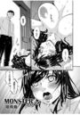 MONSTER part10のイメージ画像