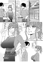 快想ノ澱 ＃1の表紙