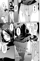 貴方の為に犯されて… 第四話のイメージ画像