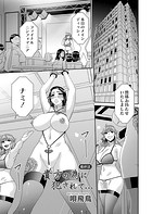 貴方の為に犯されて… 最終話のイメージ画像