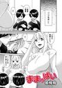 ままっぱいのイメージ画像