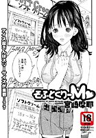 そふとくりーMのイメージ画像