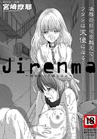 Jirenma ~拾われた子猫 ヒカル~(8)のイメージ画像