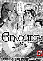Genocider 2日目の表紙