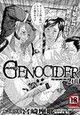 Genocider 2日目のイメージ画像