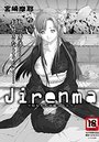 Jirenma ～拾われた子猫 ヒカル～（7）のイメージ画像