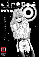 Jirenma ~拾われた子猫 ヒカル~(2)のイメージ画像