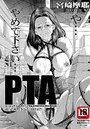 PTA（7）のイメージ画像