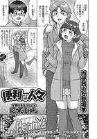 便利な人々の表紙|成年コミックデータベース