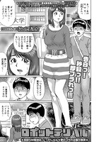 ロボットデリヘルのイメージ画像