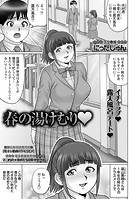 春の湯けむりの表紙|成年コミックデータベース