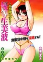 優等生美波 ～女教師礼子2～ （5）のイメージ画像