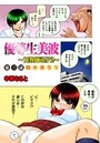 優等生美波 ～女教師礼子2～ （3）のイメージ画像