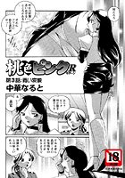 桃色ピンクR（3）のイメージ画像