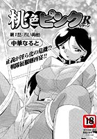 桃色ピンクRのイメージ画像