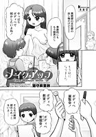 メイクアップ 最終話の表紙