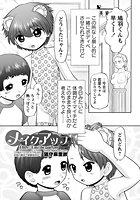 メイクアップ（18）の表紙
