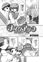 メイクアップ（7）の表紙