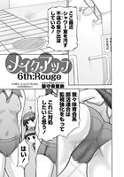 メイクアップ(6)のイメージ画像