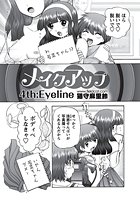 メイクアップ（4）の表紙