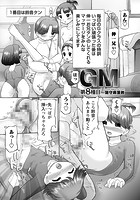 GM 第8種目のイメージ画像