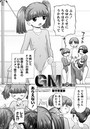 GM 第6種目のイメージ画像